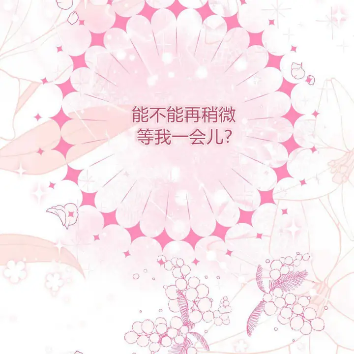 《精灵小姐，请和我签订契约吧》第18话图37