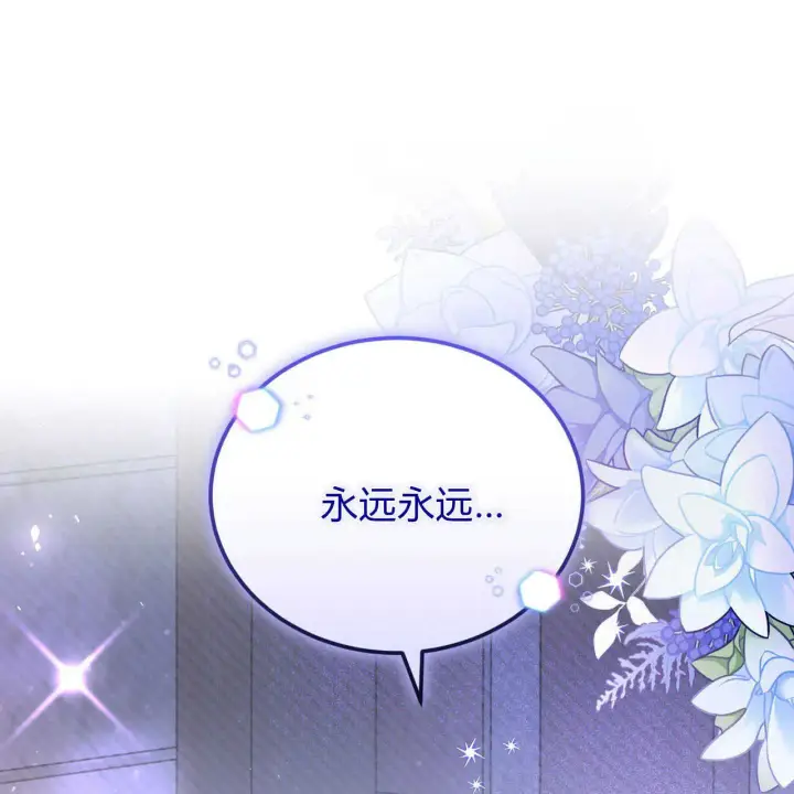 《精灵小姐，请和我签订契约吧》第18话图4