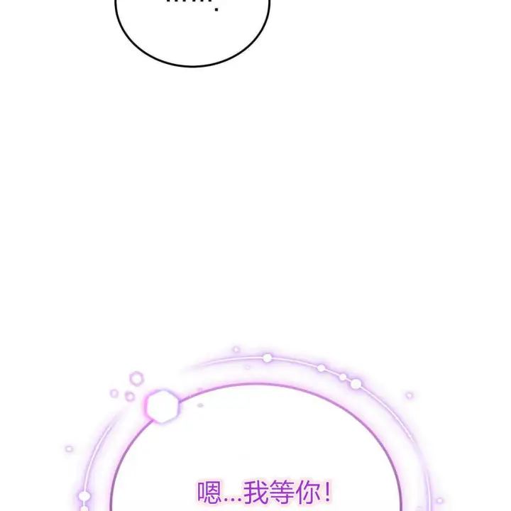 《精灵小姐，请和我签订契约吧》第18话图40