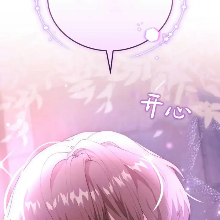 《精灵小姐，请和我签订契约吧》第18话图41