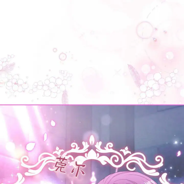 《精灵小姐，请和我签订契约吧》第18话图44