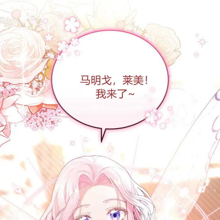 《精灵小姐，请和我签订契约吧》第18话图51
