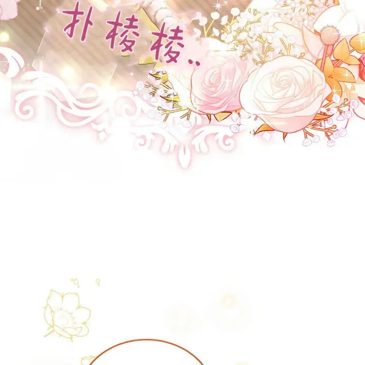 《精灵小姐，请和我签订契约吧》第18话图53