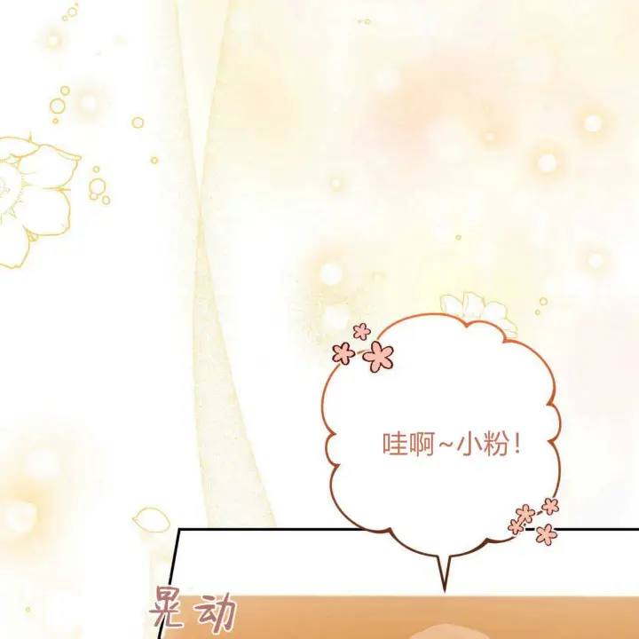 《精灵小姐，请和我签订契约吧》第18话图55