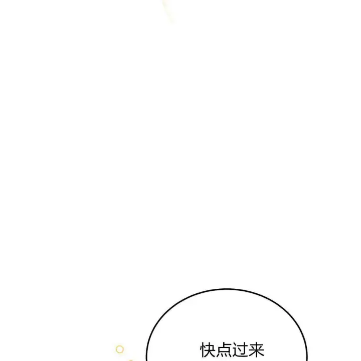《精灵小姐，请和我签订契约吧》第18话图58