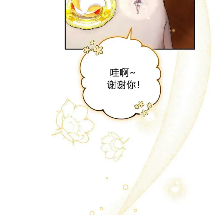 《精灵小姐，请和我签订契约吧》第18话图60