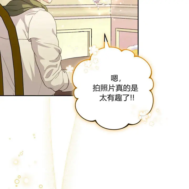 《精灵小姐，请和我签订契约吧》第18话图62