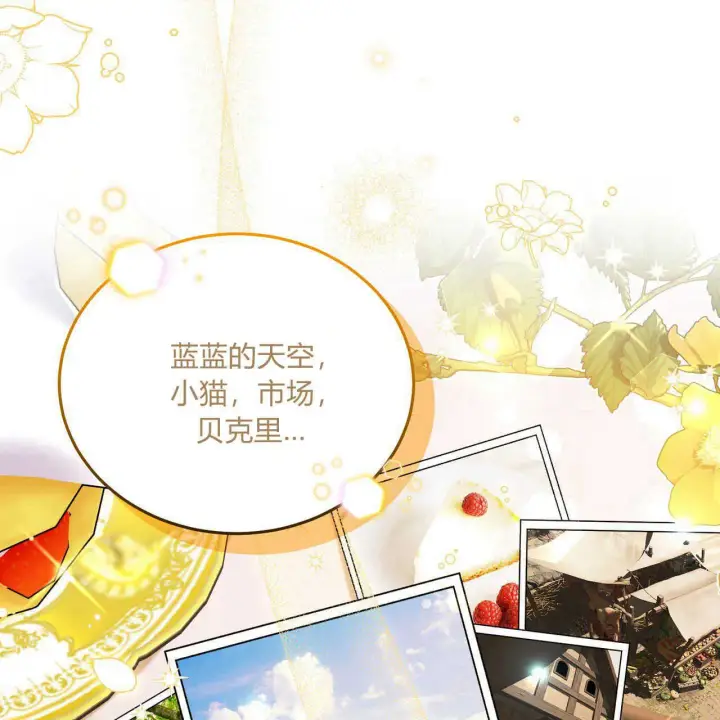 《精灵小姐，请和我签订契约吧》第18话图63