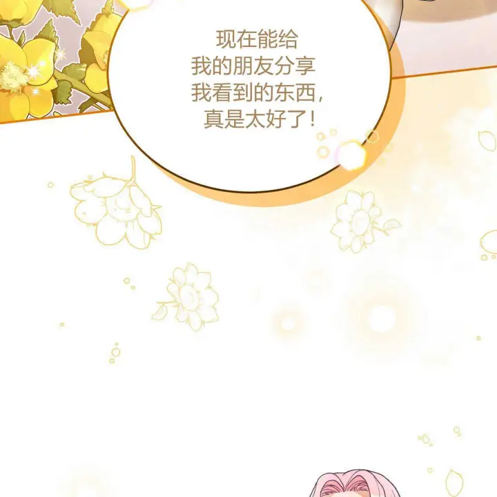 《精灵小姐，请和我签订契约吧》第18话图65