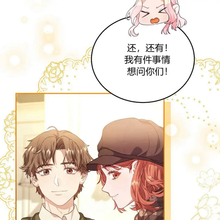 《精灵小姐，请和我签订契约吧》第18话图66