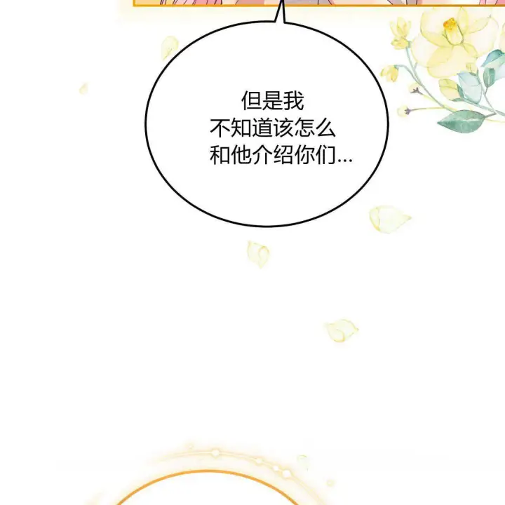 《精灵小姐，请和我签订契约吧》第18话图69