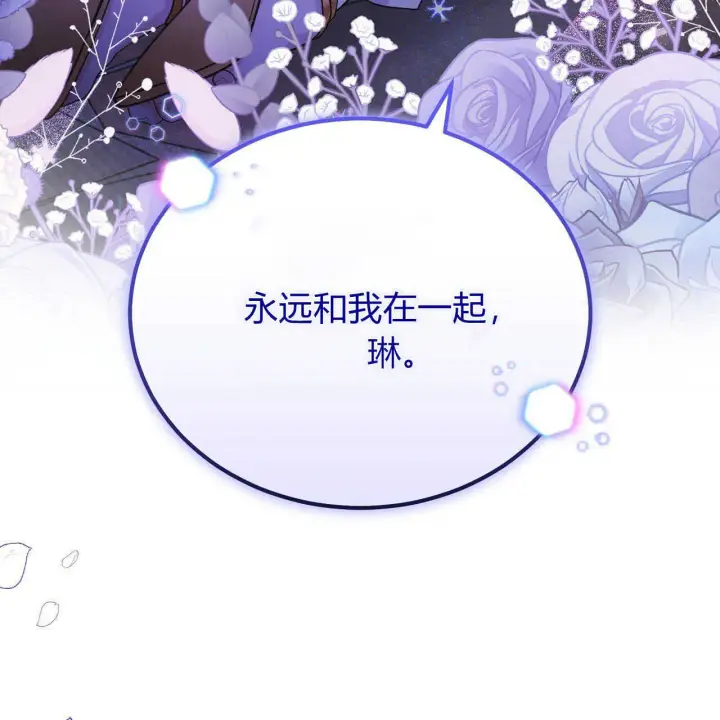 《精灵小姐，请和我签订契约吧》第18话图7