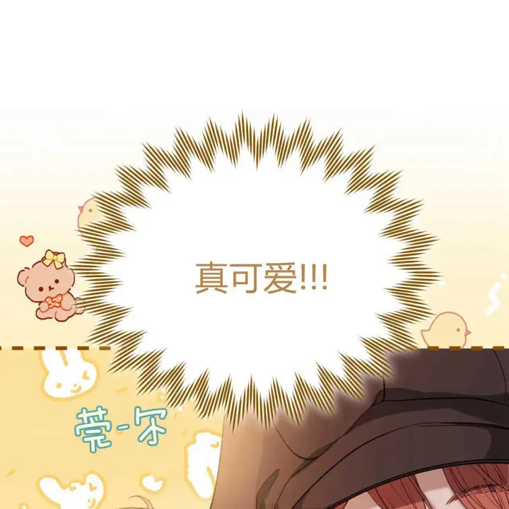 《精灵小姐，请和我签订契约吧》第18话图74
