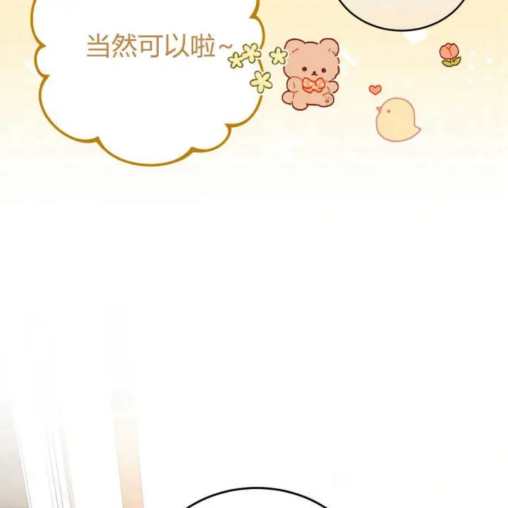 《精灵小姐，请和我签订契约吧》第18话图76