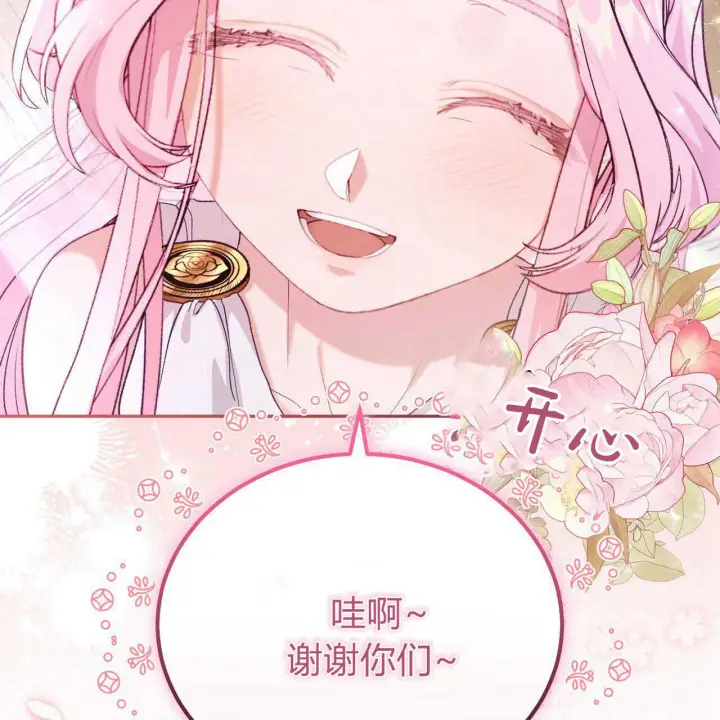 《精灵小姐，请和我签订契约吧》第18话图84
