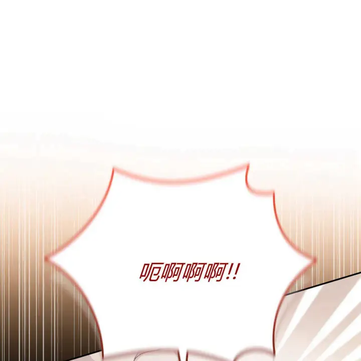 《精灵小姐，请和我签订契约吧》第18话图88