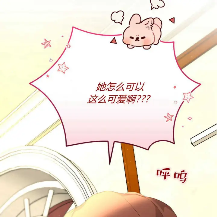 《精灵小姐，请和我签订契约吧》第18话图90