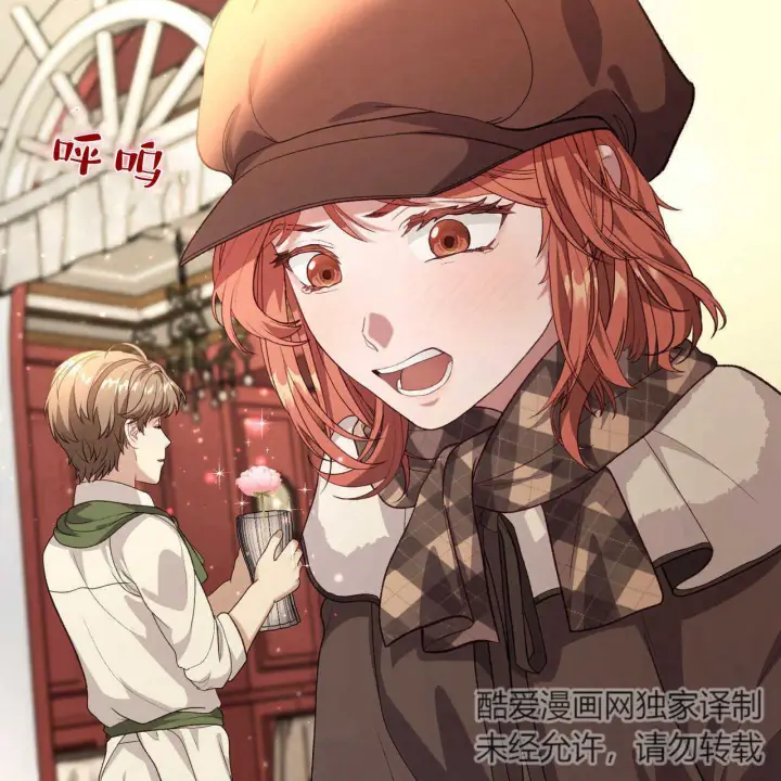 《精灵小姐，请和我签订契约吧》第18话图91