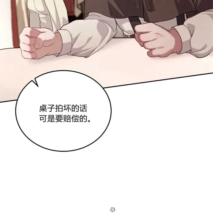 《精灵小姐，请和我签订契约吧》第18话图92