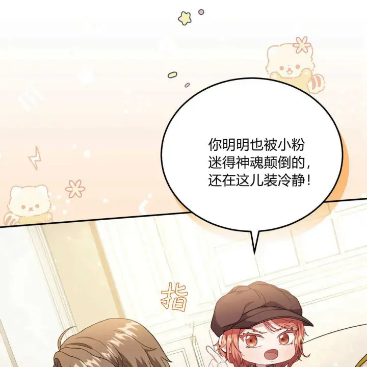 《精灵小姐，请和我签订契约吧》第18话图93