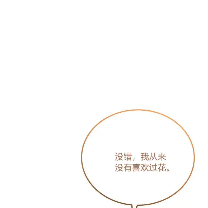 《精灵小姐，请和我签订契约吧》第18话图97
