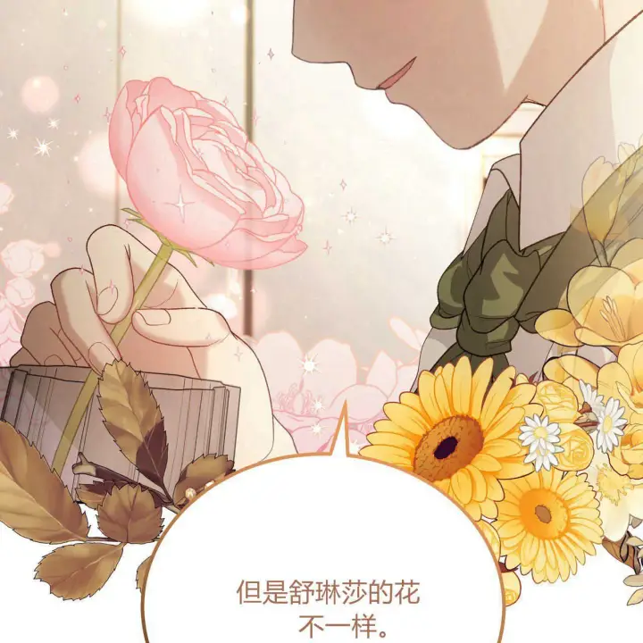 《精灵小姐，请和我签订契约吧》第18话图99