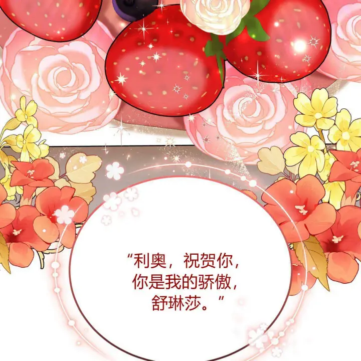 《精灵小姐，请和我签订契约吧》第19话图100
