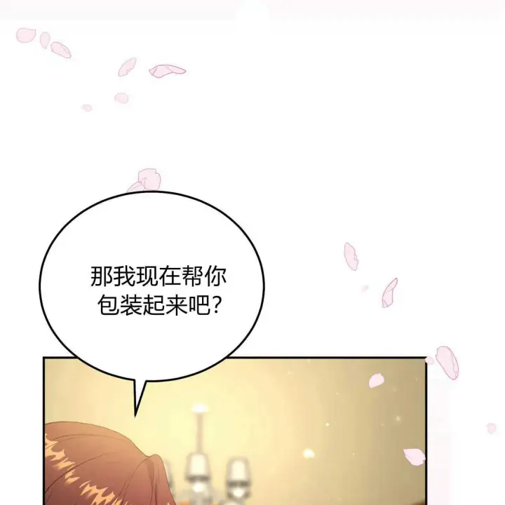 《精灵小姐，请和我签订契约吧》第19话图104