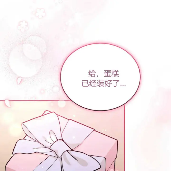 《精灵小姐，请和我签订契约吧》第19话图108