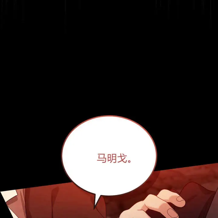 《精灵小姐，请和我签订契约吧》第19话图11