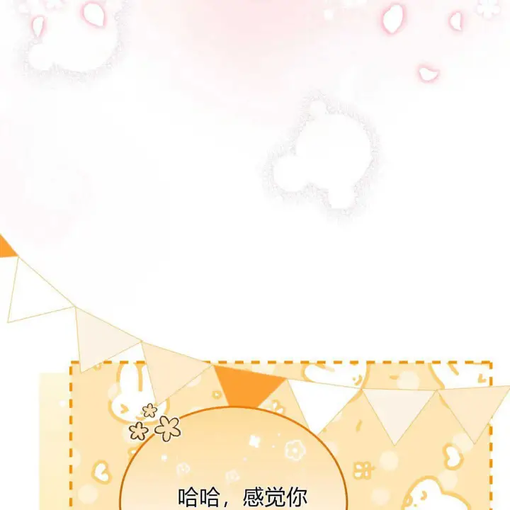 《精灵小姐，请和我签订契约吧》第19话图113