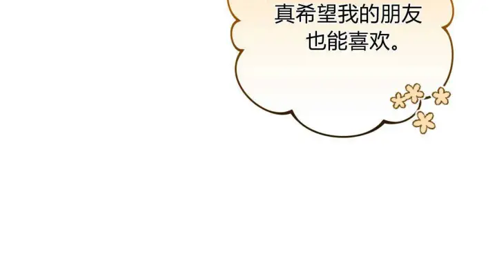 《精灵小姐，请和我签订契约吧》第19话图115