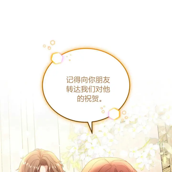 《精灵小姐，请和我签订契约吧》第19话图116