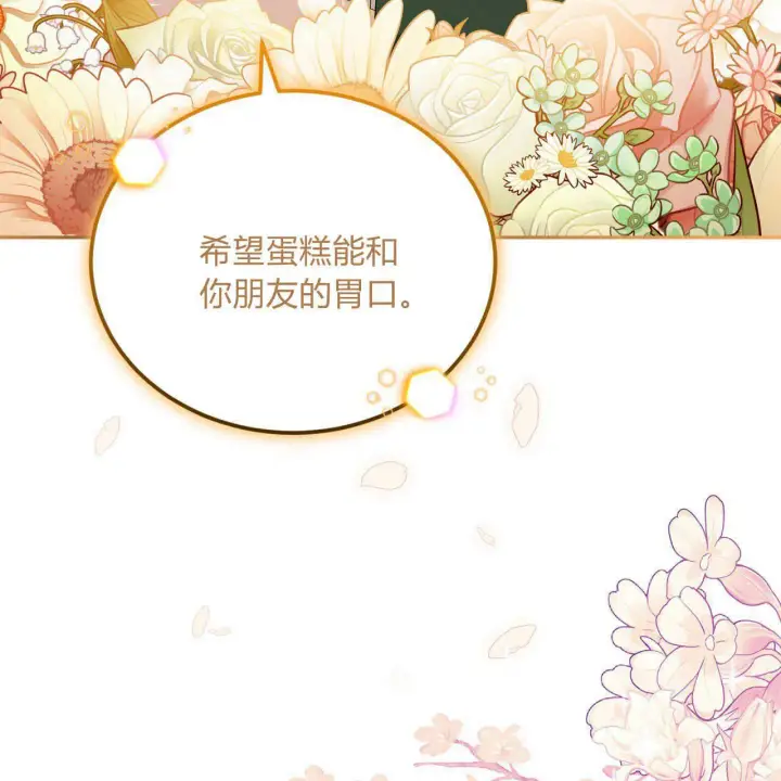 《精灵小姐，请和我签订契约吧》第19话图118