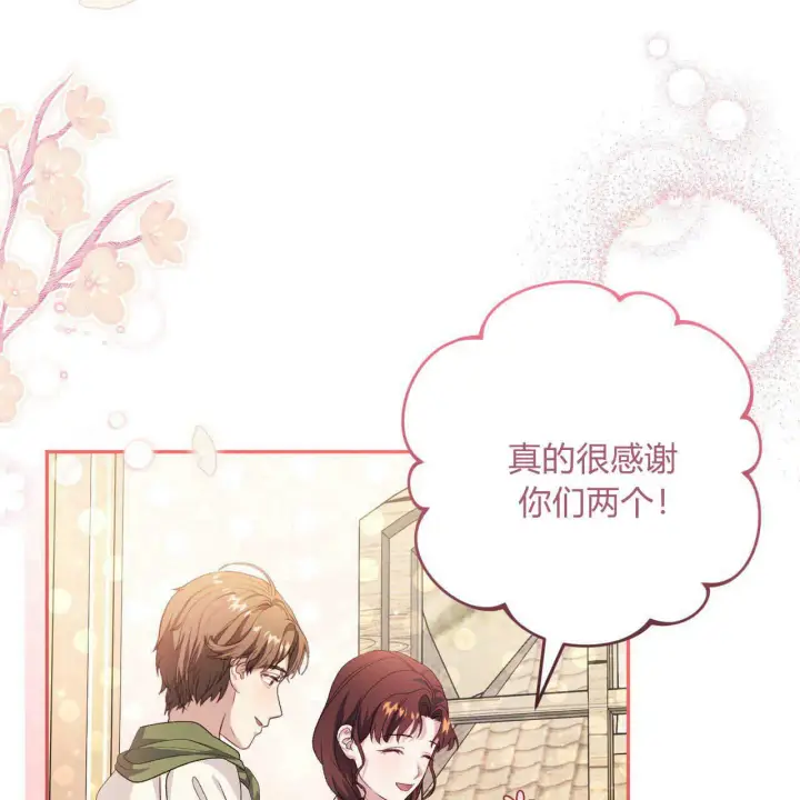 《精灵小姐，请和我签订契约吧》第19话图120