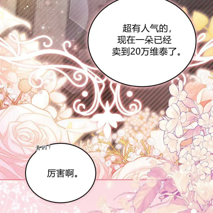 《精灵小姐，请和我签订契约吧》第19话图125