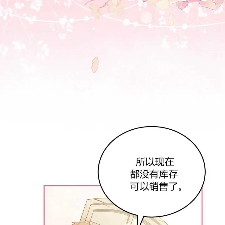 《精灵小姐，请和我签订契约吧》第19话图126
