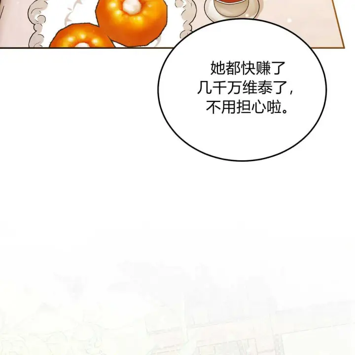 《精灵小姐，请和我签订契约吧》第19话图130