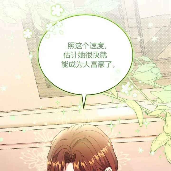 《精灵小姐，请和我签订契约吧》第19话图131