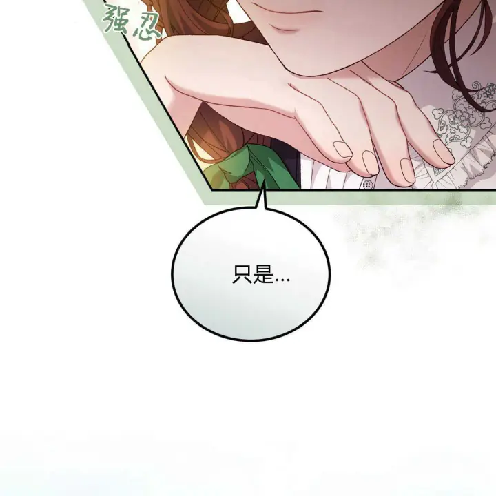 《精灵小姐，请和我签订契约吧》第19话图134