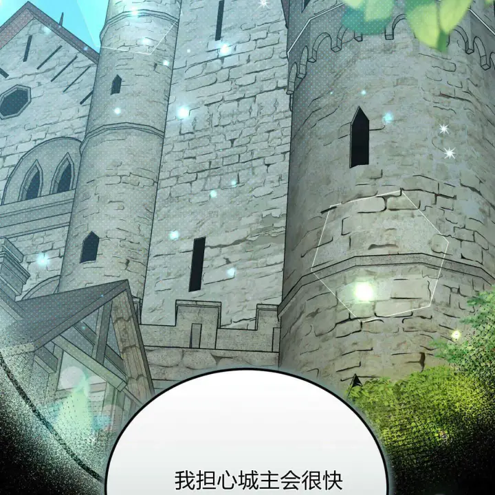 《精灵小姐，请和我签订契约吧》第19话图136