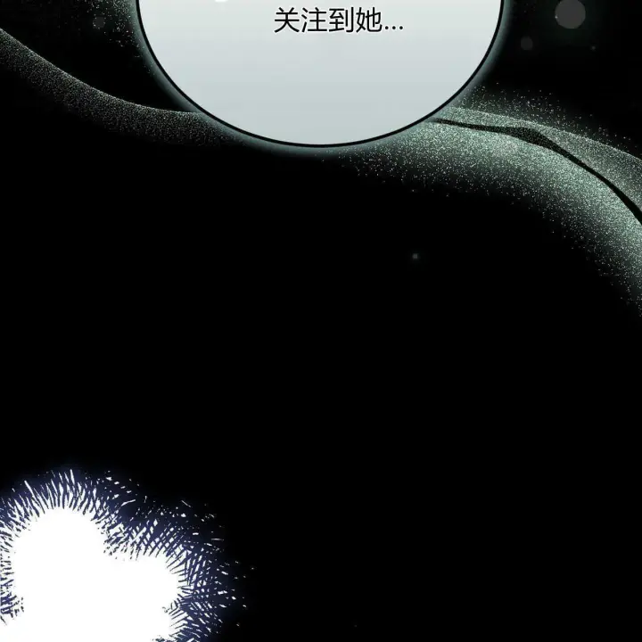 《精灵小姐，请和我签订契约吧》第19话图137