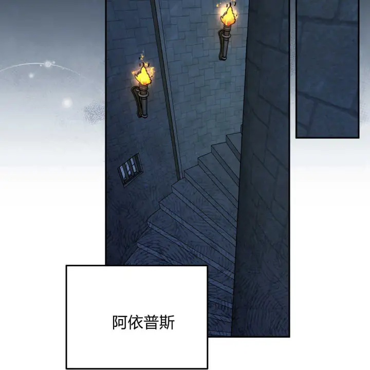 《精灵小姐，请和我签订契约吧》第19话图139