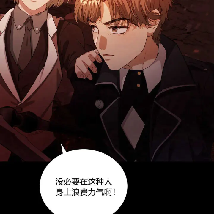 《精灵小姐，请和我签订契约吧》第19话图14