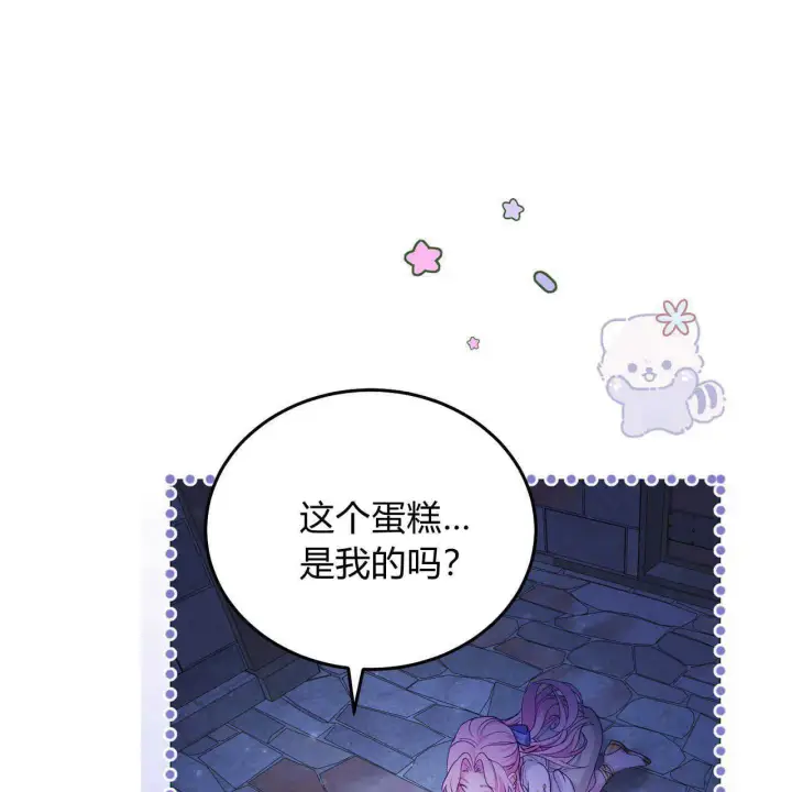 《精灵小姐，请和我签订契约吧》第19话图144