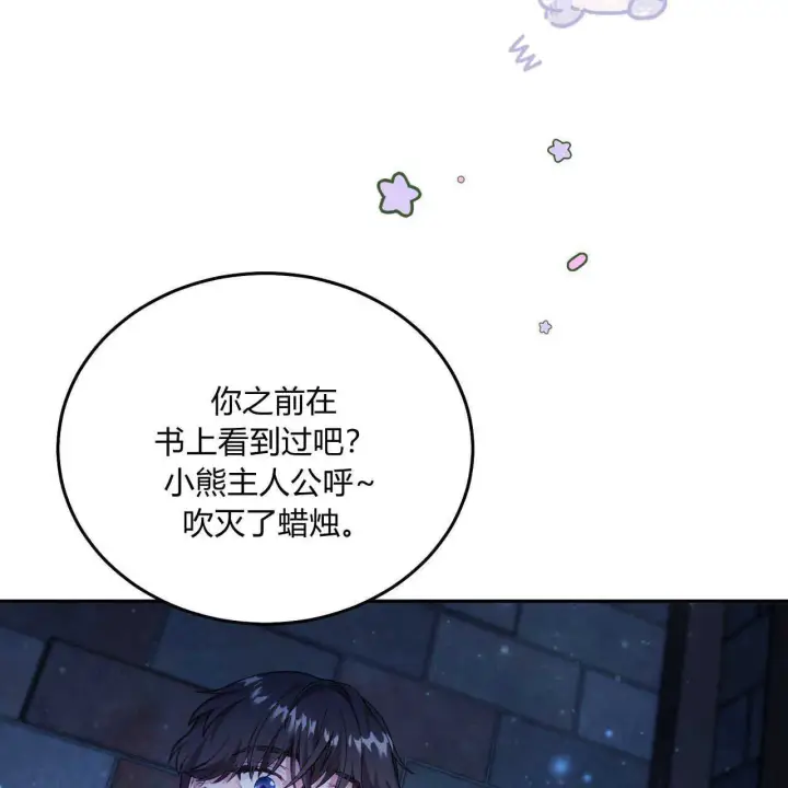 《精灵小姐，请和我签订契约吧》第19话图146