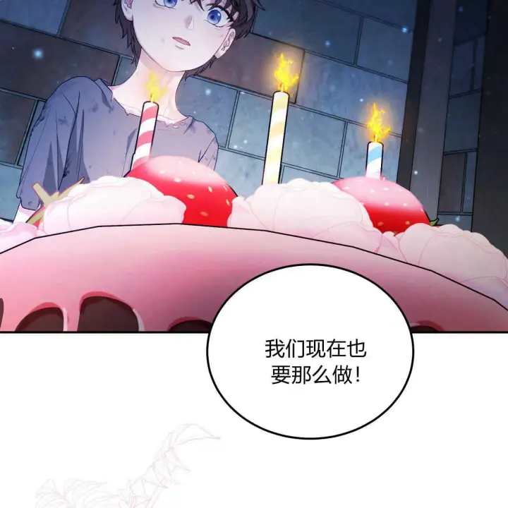 《精灵小姐，请和我签订契约吧》第19话图147