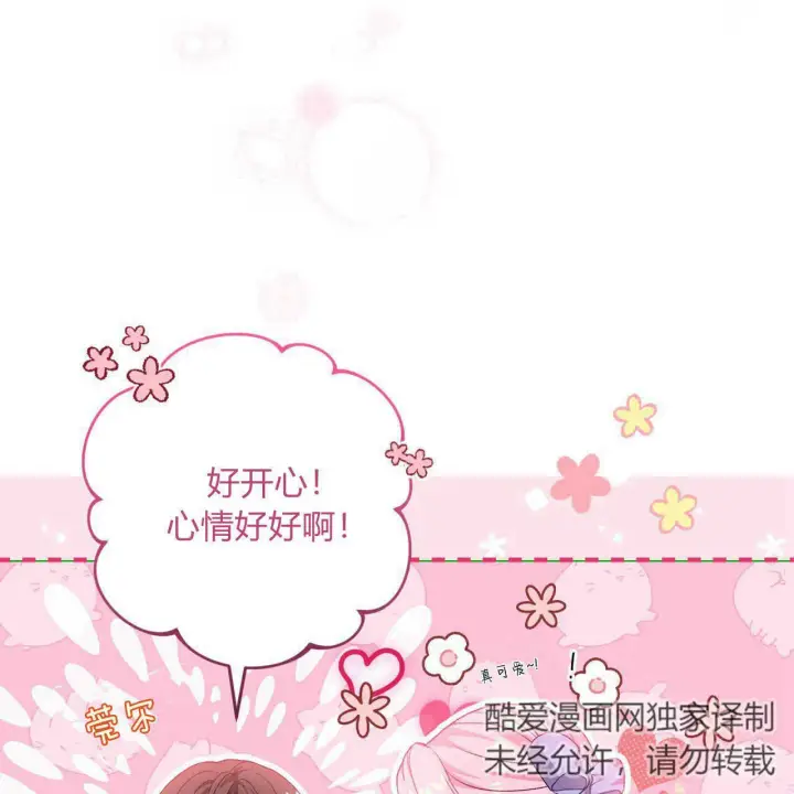 《精灵小姐，请和我签订契约吧》第19话图150