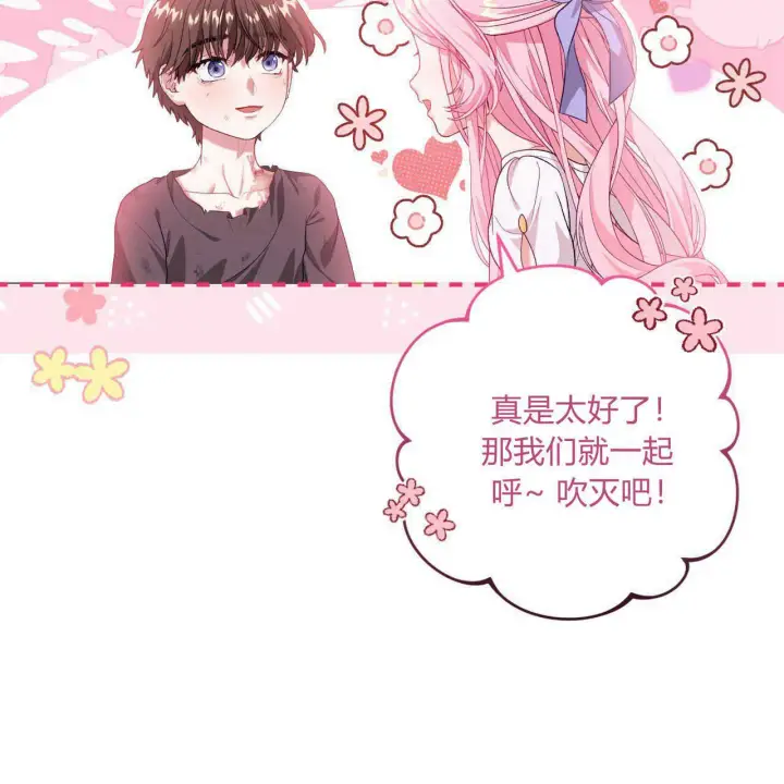 《精灵小姐，请和我签订契约吧》第19话图151