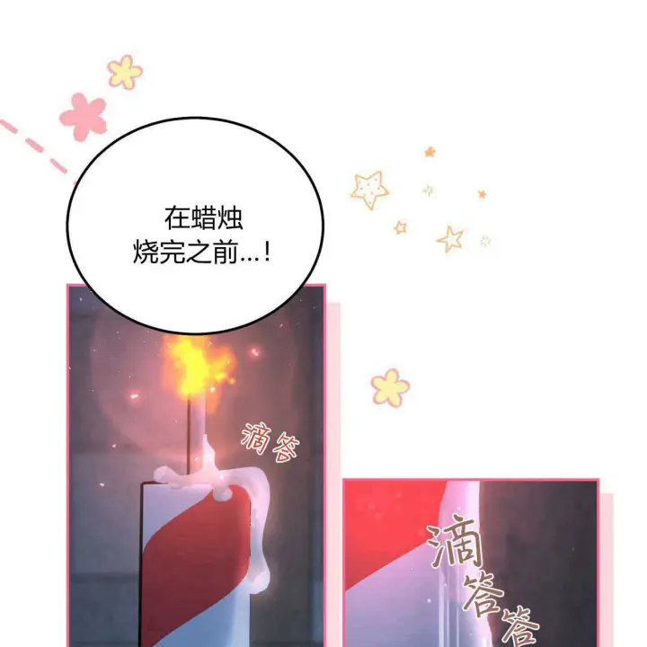 《精灵小姐，请和我签订契约吧》第19话图153